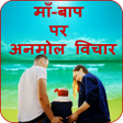プログラムのアイコン：म-बप पर अनमल  