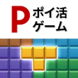 程序图标：ポイントブロック