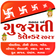 Gujarati Calendar 2024