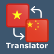 Programikonen: Vietnamese Chinese Transl…