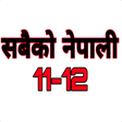 Programikonen: NEB Sabaiko Nepali Guide