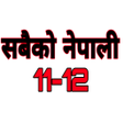 Programikonen: NEB Sabaiko Nepali Guide