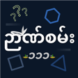 程序图标：Nyan San 111 - ဉဏစမ ၁၁၁