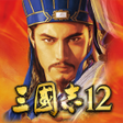 Programikonen: 三國志１２