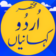 Programikonen: Urdu Stories : kahanian :…