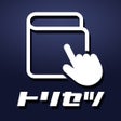 프로그램 아이콘: トリセツ-取扱説明書管理アプリ