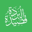 Icona del programma: Qasidah Burdah