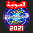 Programikonen: من سيربح المليون الناطقة