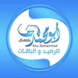 Ikon program: ابومحمد باجمال للرصيد وال…