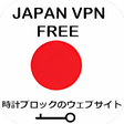Ikon program: Japan VPN Free