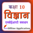 程序图标：NCERT Solutions Class 10 …