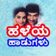 Icon of program: Old Kannada Songs Video