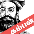 Icon of program: Tamil Ramayanam