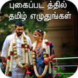 Icon of program: Write Tamil Text On Photo