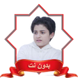 Icon of program: المنشد انس سيد mp3 بدون ن…