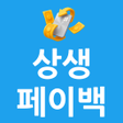 Ícone do programa: 상생페이백 신청가이드