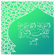 أيقونة البرنامج: توجيهي تربية إسلامية