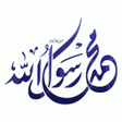 程序图标：صلو عليه