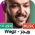 Ikon program: WEGZ  ويجز 2025 بدون نت