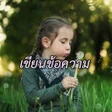เขยนขอความ บนภาพ icon