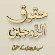 プログラムのアイコン：Miyan Biwi ke Huqooq
