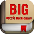 程序图标：Big Marathi Dictionary