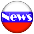 プログラムのアイコン：Russia News Today