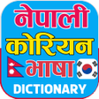 Programikonen: Nepali Korean Word Meanin…