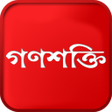 أيقونة البرنامج: Ganashakti – Bengali News…
