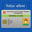 স্মার্ট কার্ড এর সব - কখন কোথায় ও কিভাবে পাবেন icon