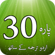 Programikonen: Para # 30 with URDU Trans…