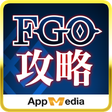 Programikonen: 最強 攻略 ＆ 掲示板 for FGO