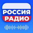 プログラムのアイコン：Radio Russia: Russian Sta…