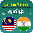 Malay Tamil Translation