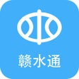 Programikonen: 赣水通