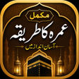 Programikonen: Umrah Ki Kitab  عمرہ کی ک…