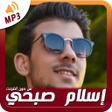程序图标：Quran Islam Sobhi