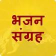 Bhajan Sangrah Hindi Bhajans Bhakti Songs Aarti