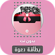 Programikonen: بطاقة دعوة