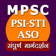 Ícone do programa: MPSC Exam 2021 - PSI STI …