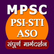 MPSC Exam 2021 - PSI STI ASO - MPSC Online