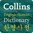 Programikonen: Collins Gem Korean Dictio…