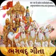 Gujarati-Bhagavad Gita