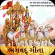ไอคอนของโปรแกรม: Gujarati-Bhagavad Gita