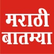 Programikonen: Marathi Batmya , Marathi …