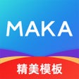 程序图标：MAKA设计 - H5海报视频制作和微场景设计