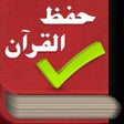 Иконка программы: iHifz Quran - حفظ القرآن