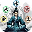 五行修仙录:文字单机游戏 icon