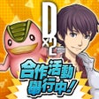 프로그램 아이콘: D2 真女神轉生 Liberation