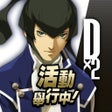 Иконка программы: D2 真女神轉生 Liberation